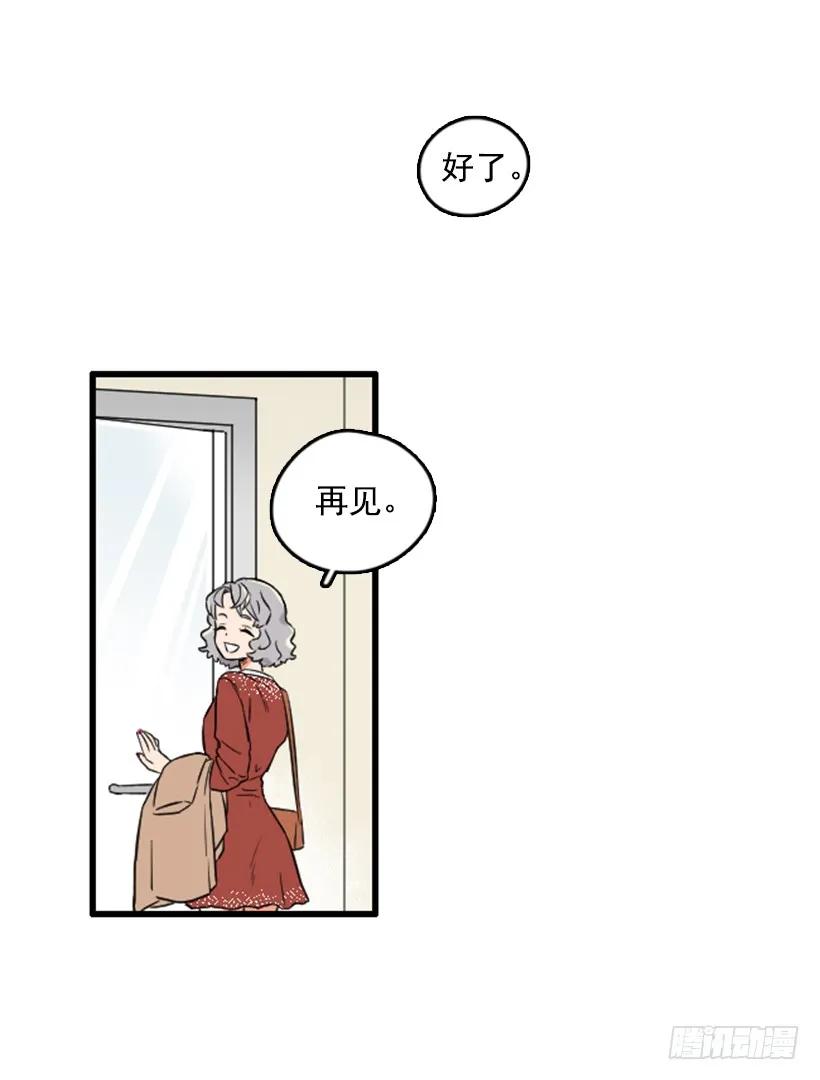 《没有你就好了》报仇 第32页