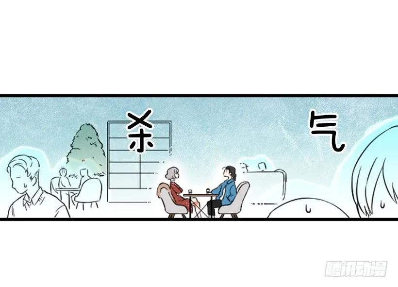 《没有你就好了》报仇 第14页