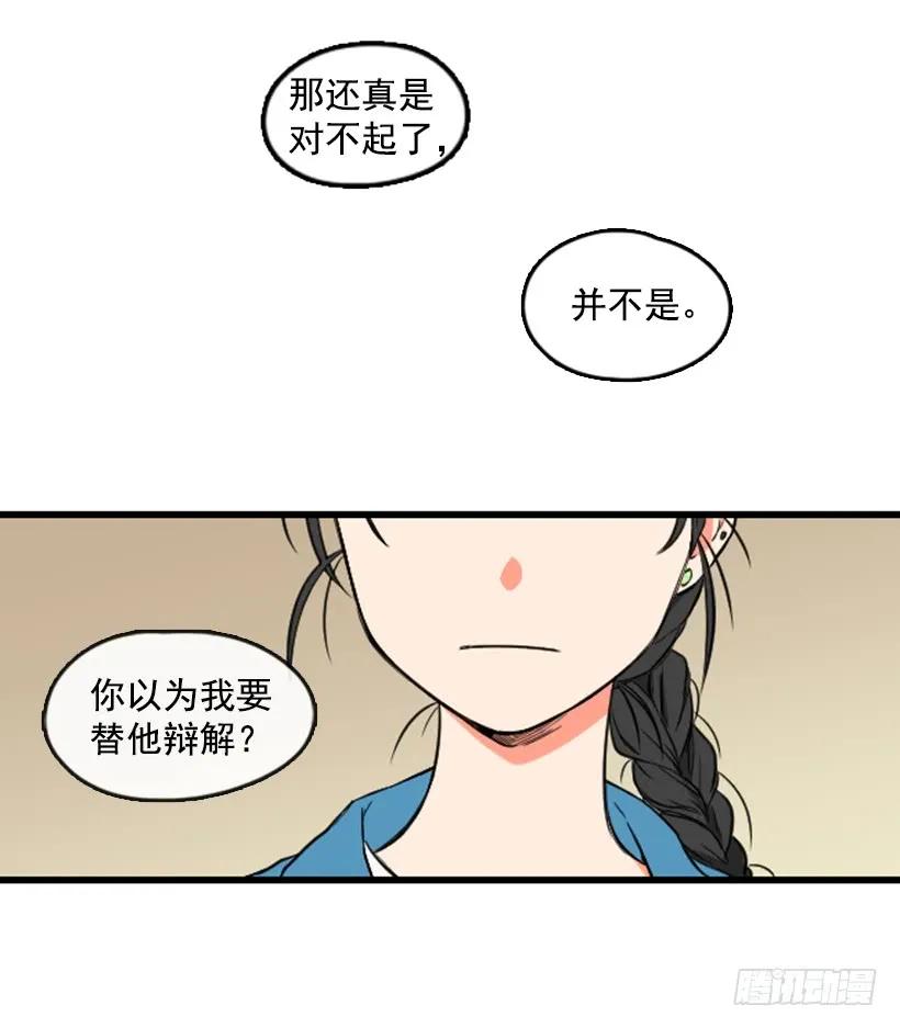 《没有你就好了》报仇 第18页