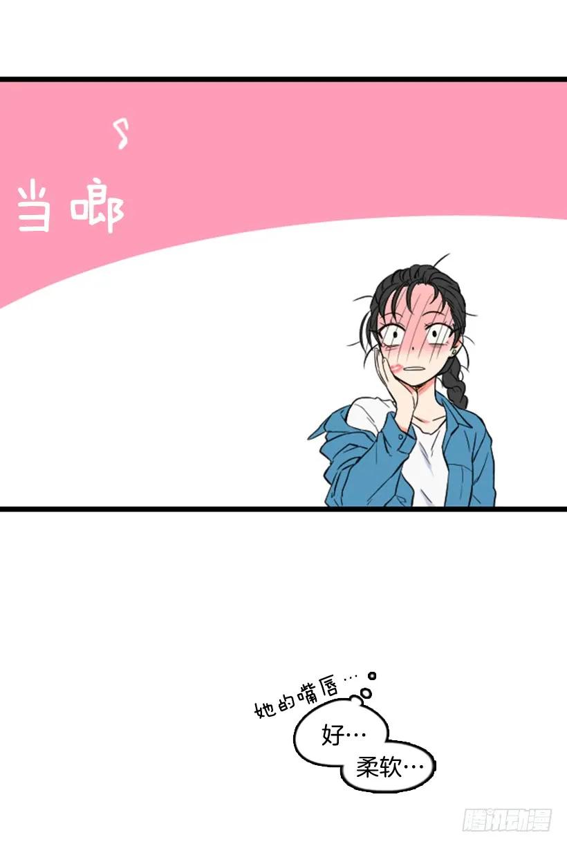 《没有你就好了》报仇 第33页