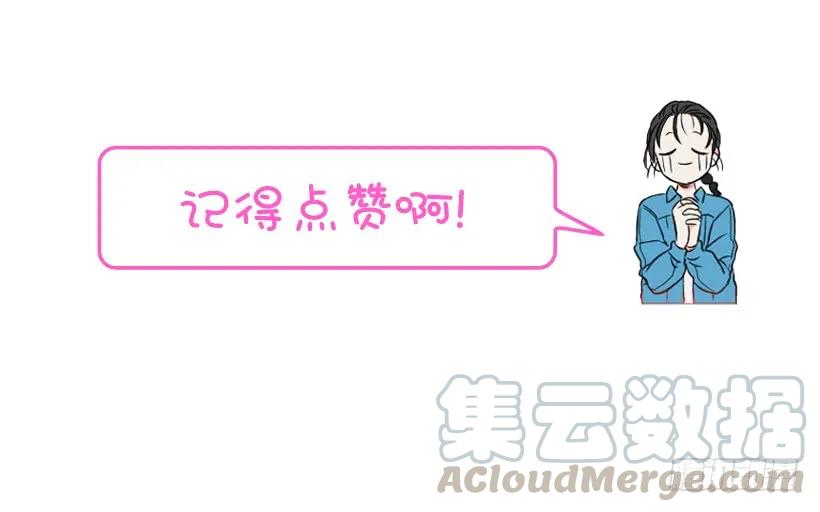 《没有你就好了》报仇 第37页