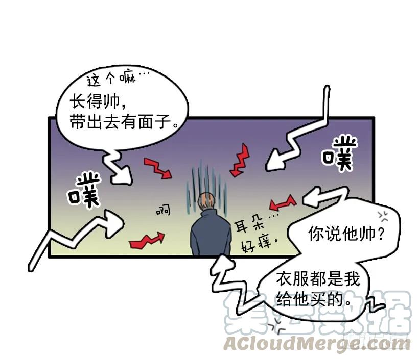《没有你就好了》报仇 第16页