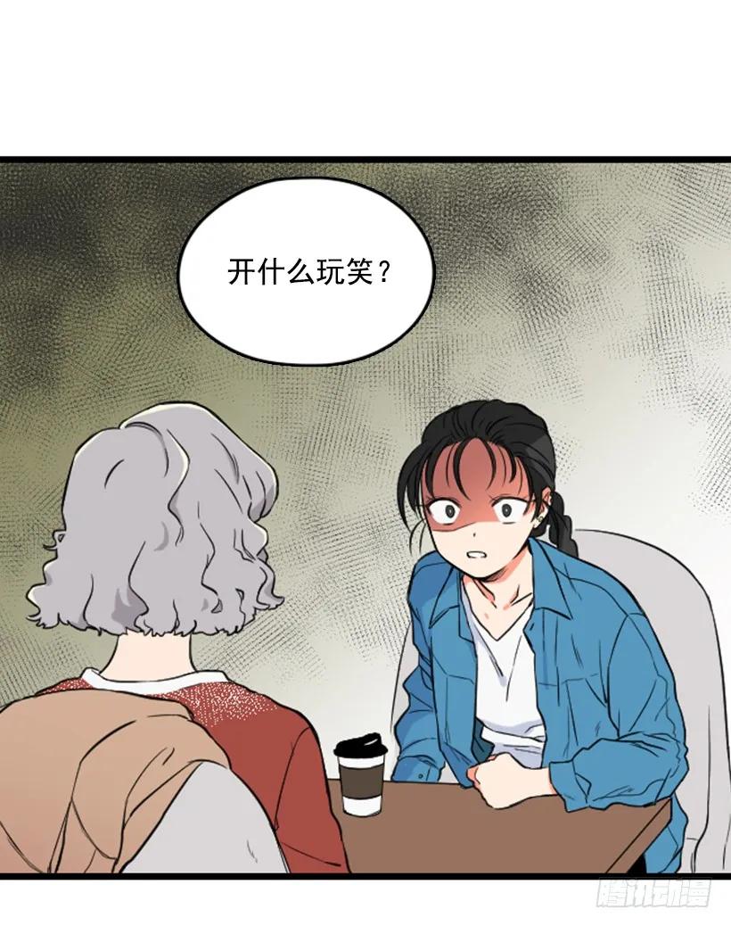 《没有你就好了》报仇 第20页