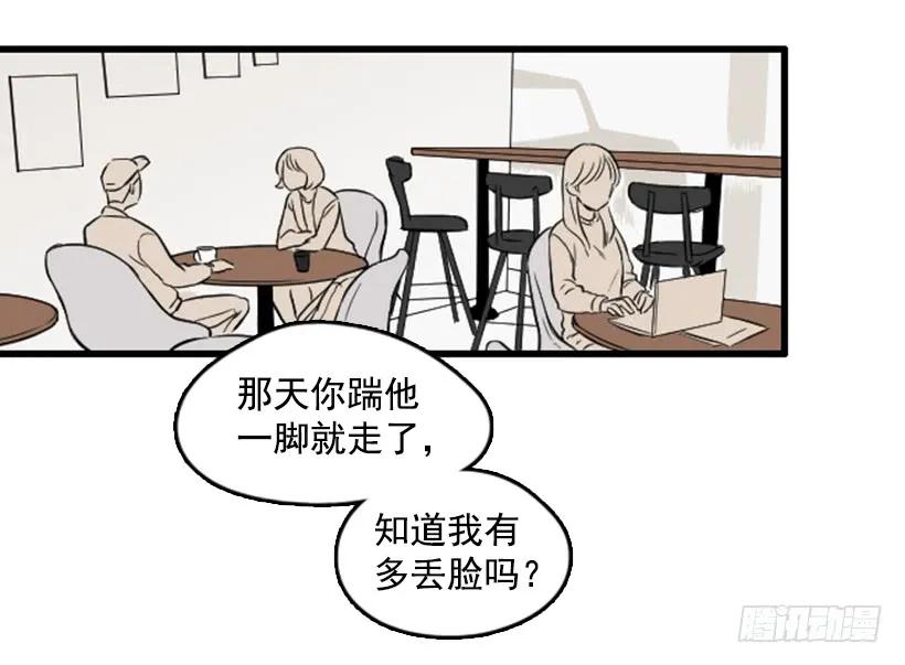 《没有你就好了》报仇 第23页