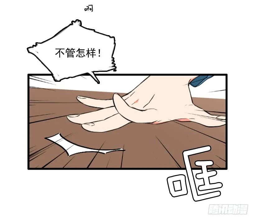 《没有你就好了》报仇 第11页