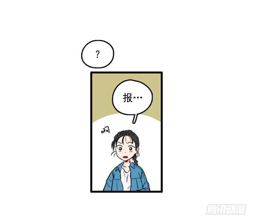 《没有你就好了》报仇 第26页