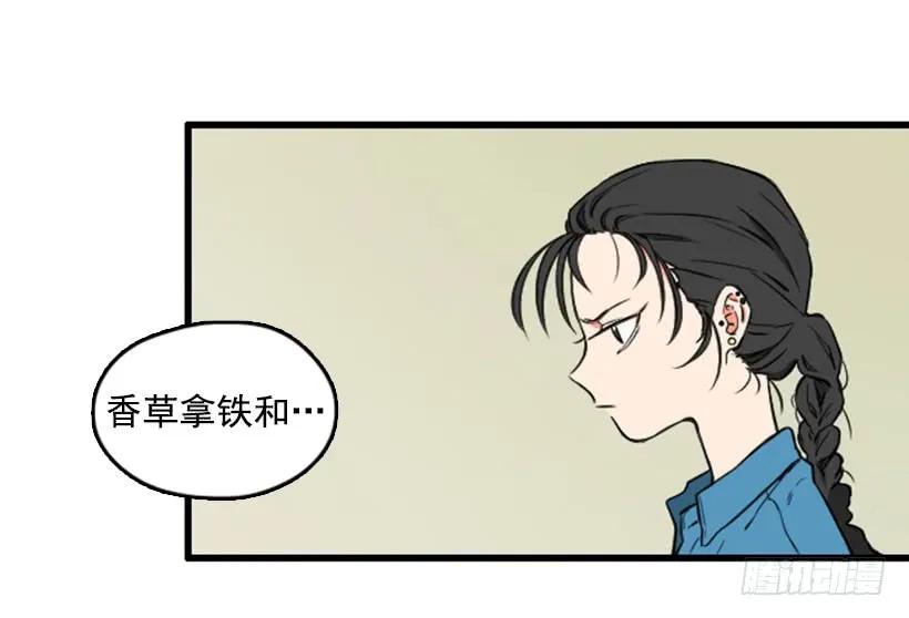 《没有你就好了》报仇 第3页