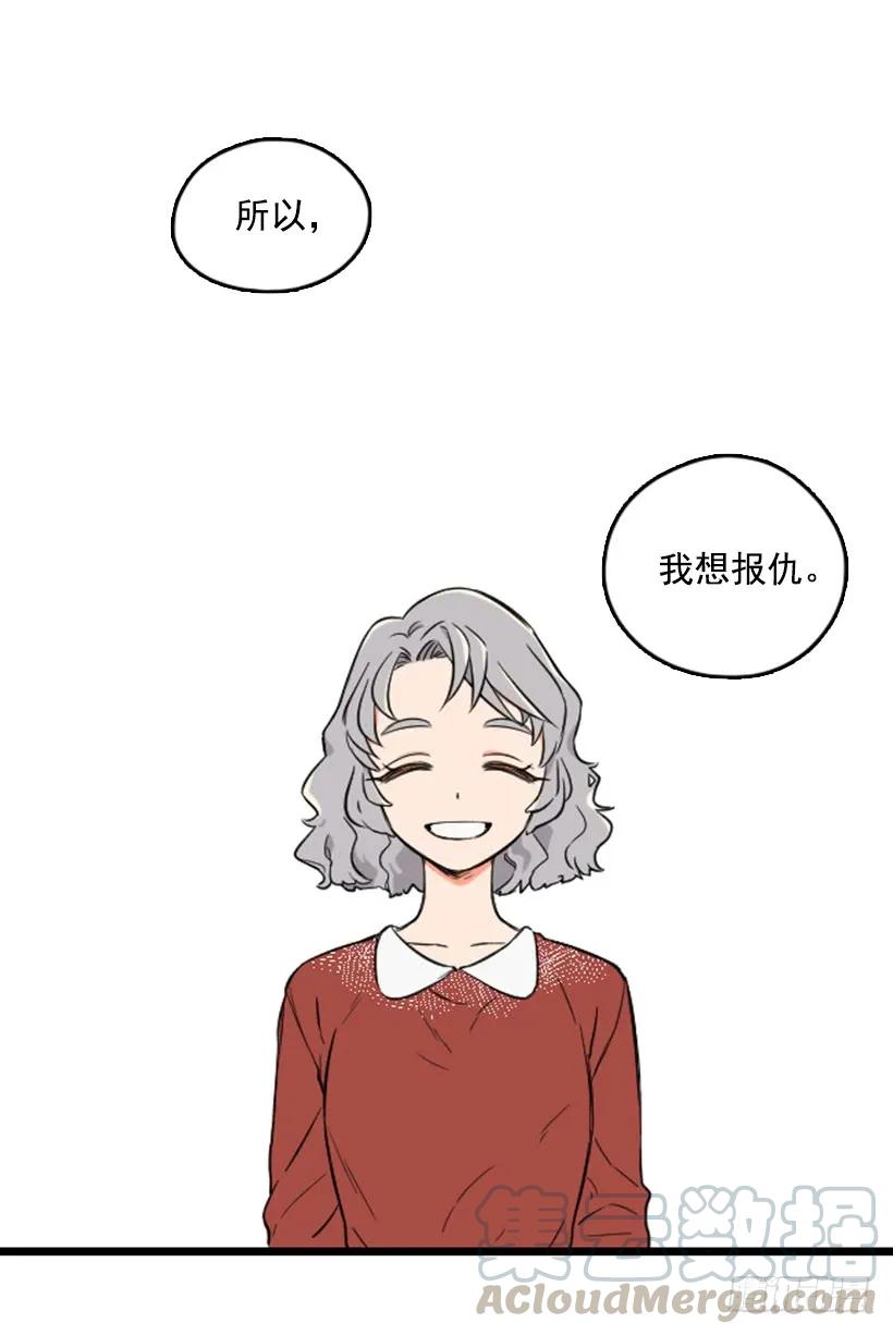 《没有你就好了》报仇 第25页
