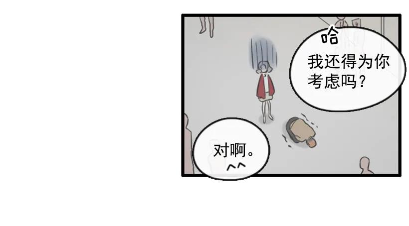 《没有你就好了》报仇 第24页
