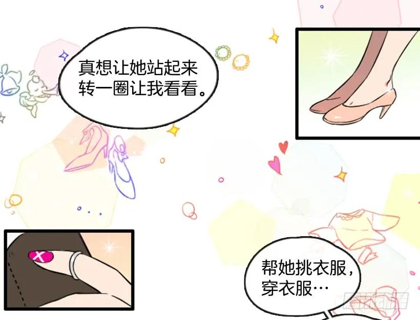 《没有你就好了》报仇 第8页