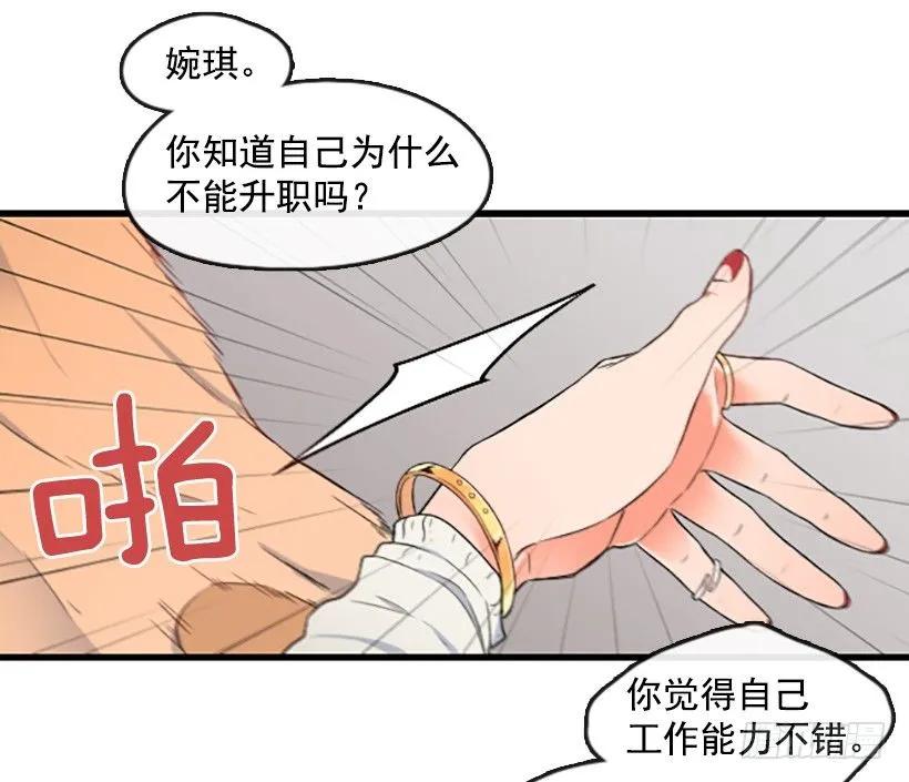 《没有你就好了》低调一点 第8页