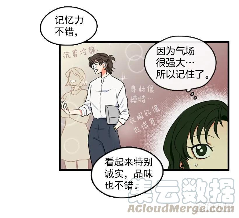 《没有你就好了》低调一点 第36页