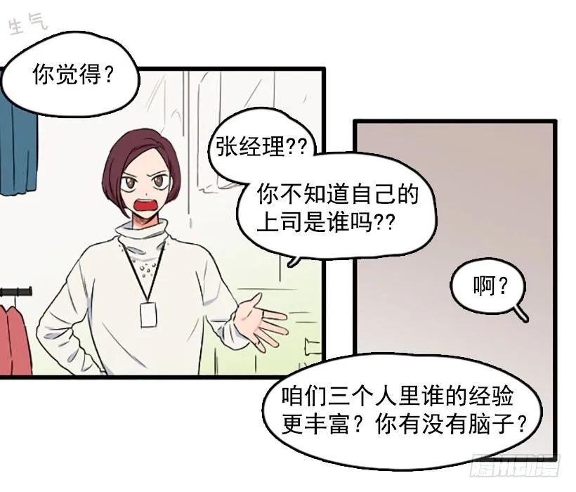 《没有你就好了》低调一点 第7页