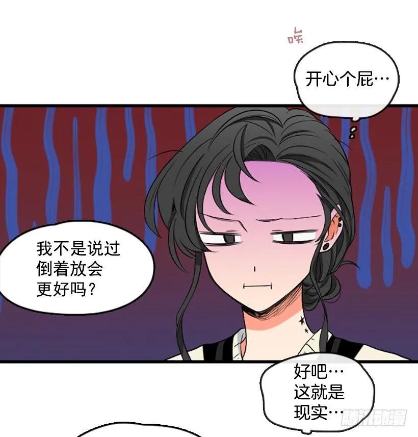 《没有你就好了》低调一点 第5页
