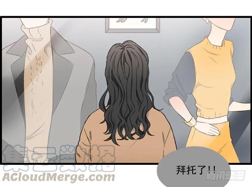 《没有你就好了》低调一点 第21页