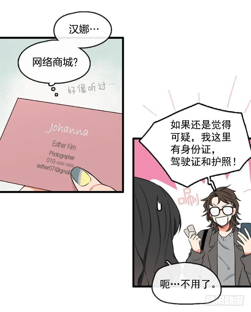 《没有你就好了》低调一点 第33页