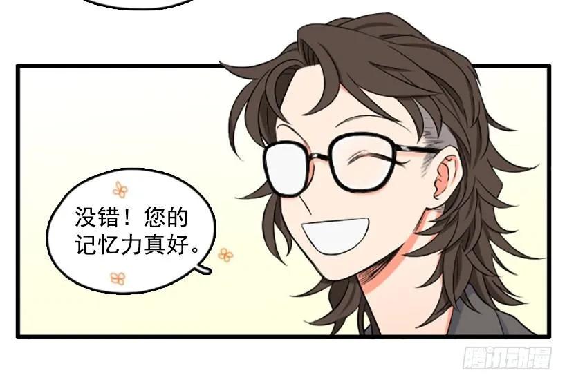 《没有你就好了》低调一点 第35页