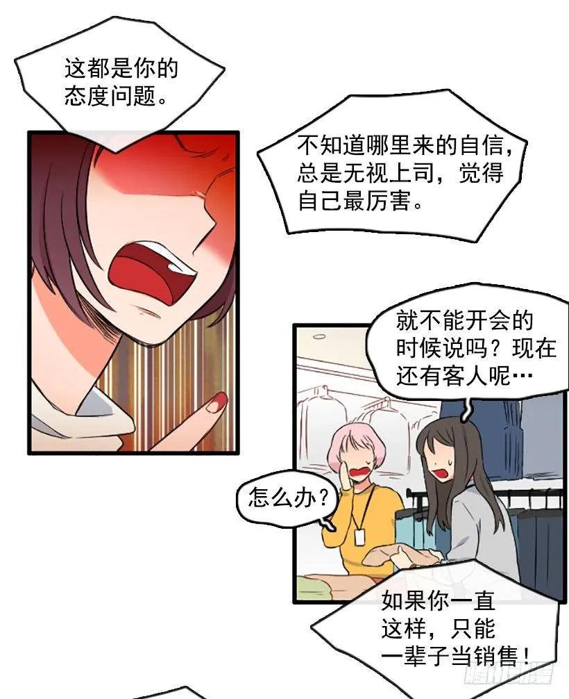 《没有你就好了》低调一点 第10页