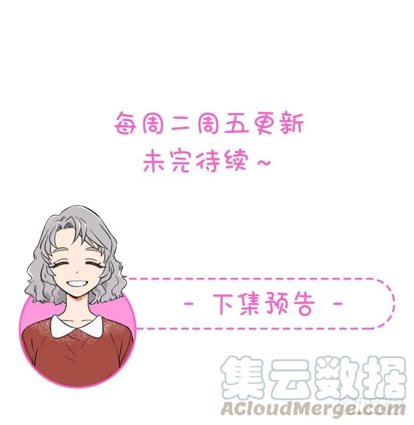 《没有你就好了》低调一点 第41页