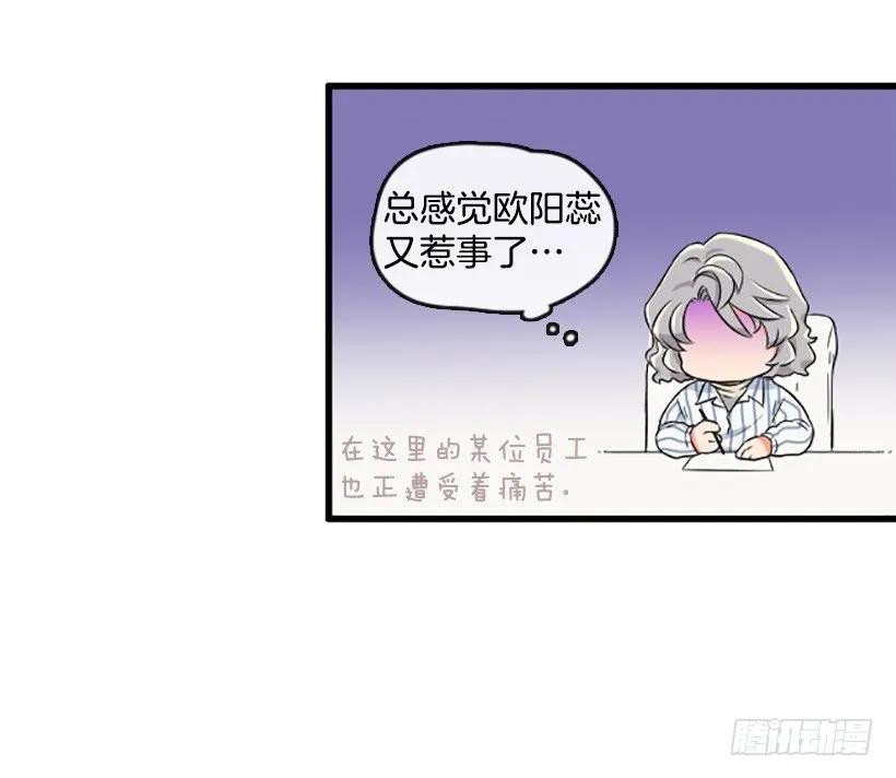 《没有你就好了》低调一点 第40页