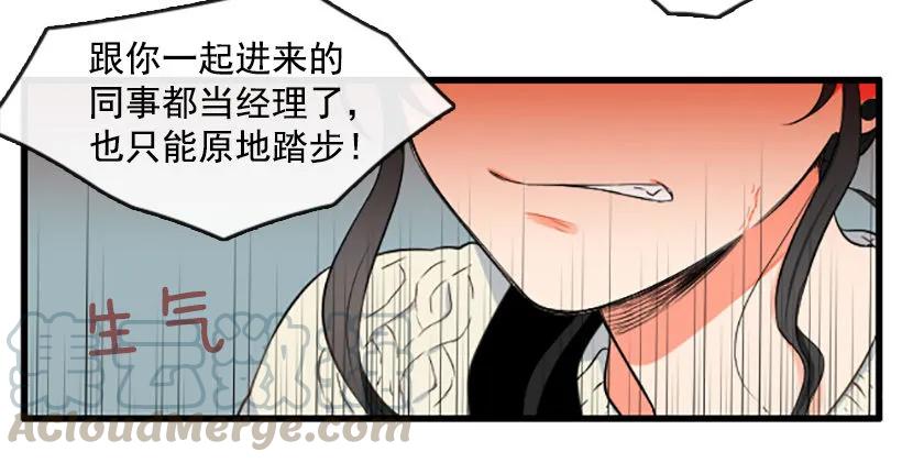 《没有你就好了》低调一点 第11页
