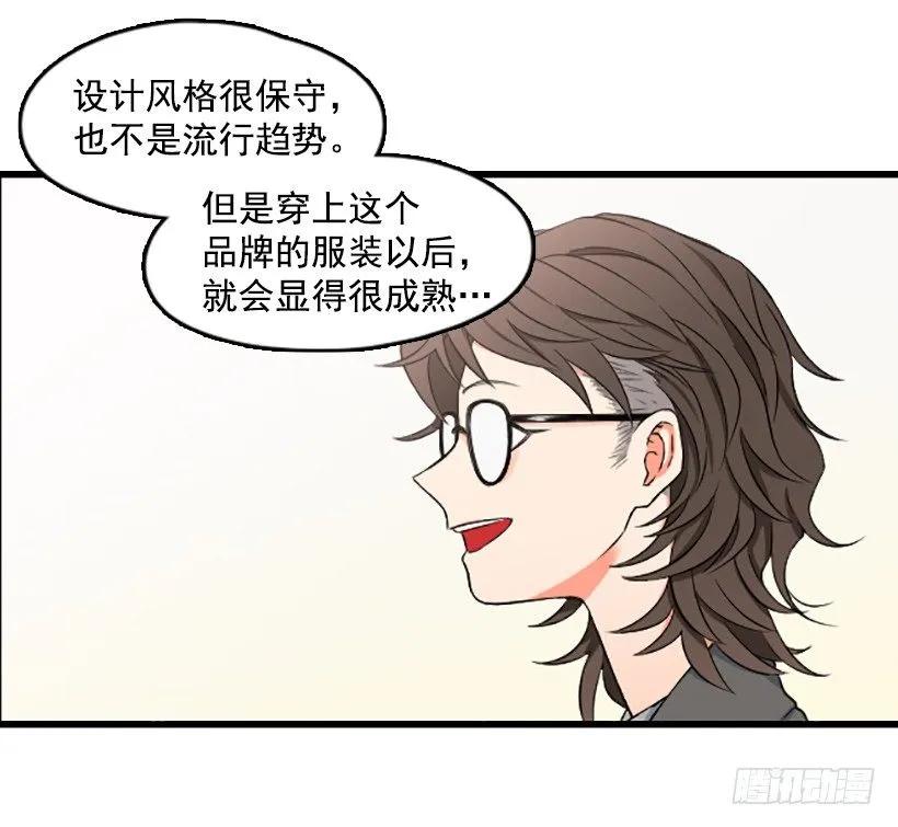 《没有你就好了》低调一点 第27页