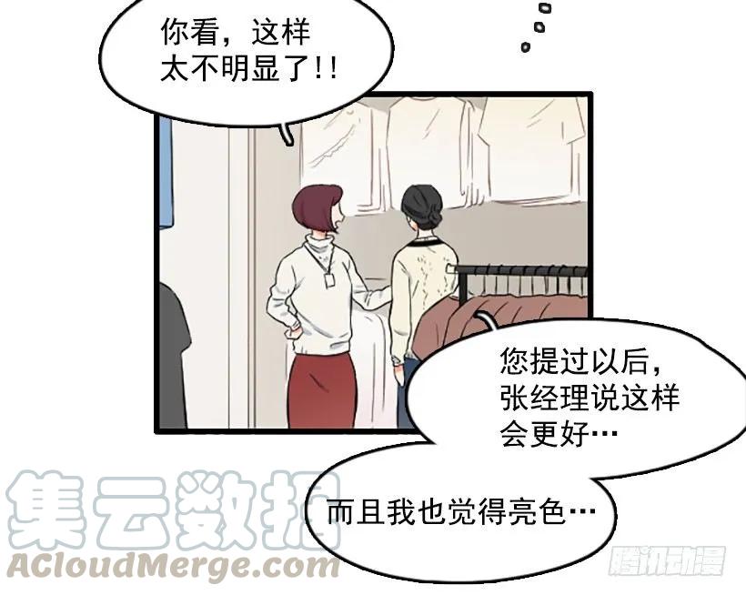 《没有你就好了》低调一点 第6页