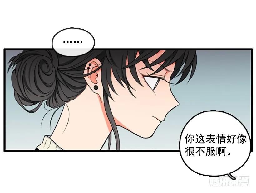 《没有你就好了》低调一点 第17页