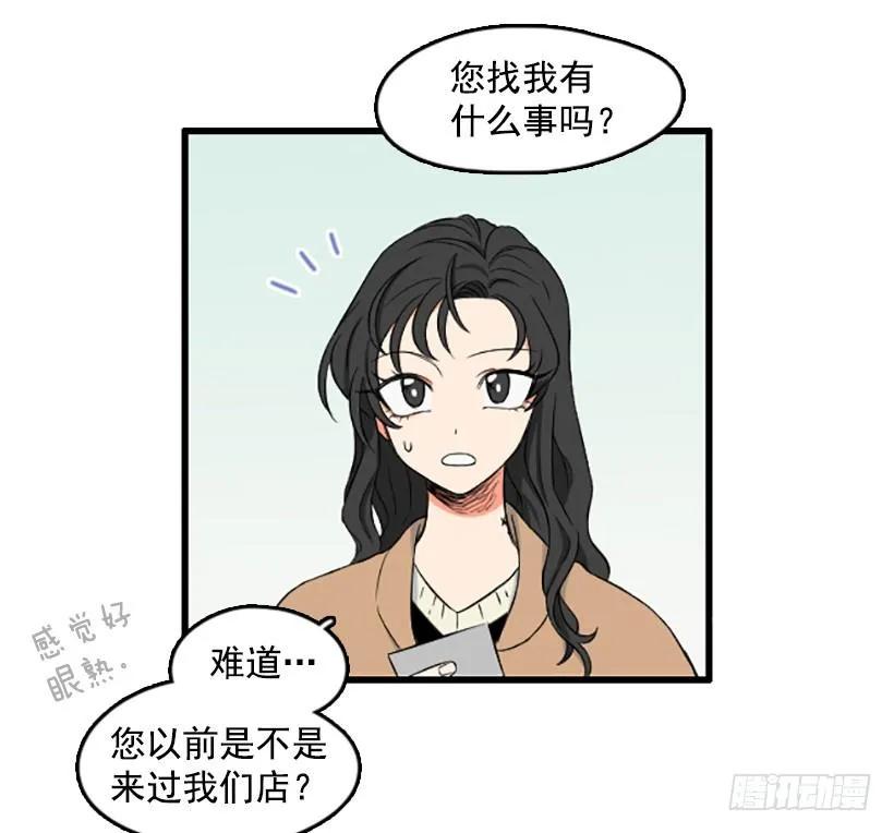 《没有你就好了》低调一点 第34页