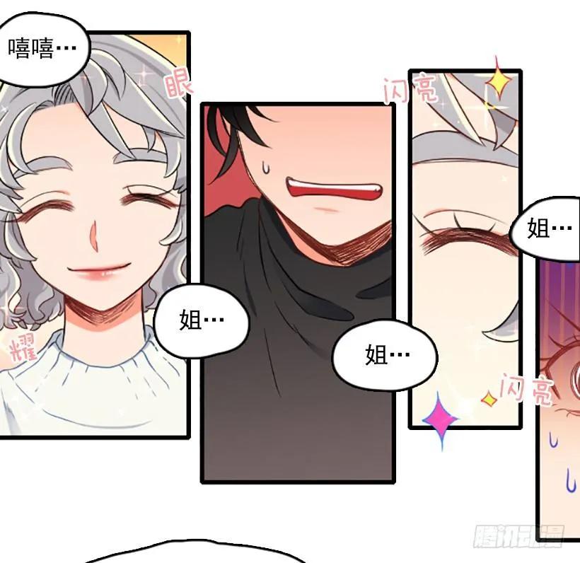 《没有你就好了》低调一点 第43页