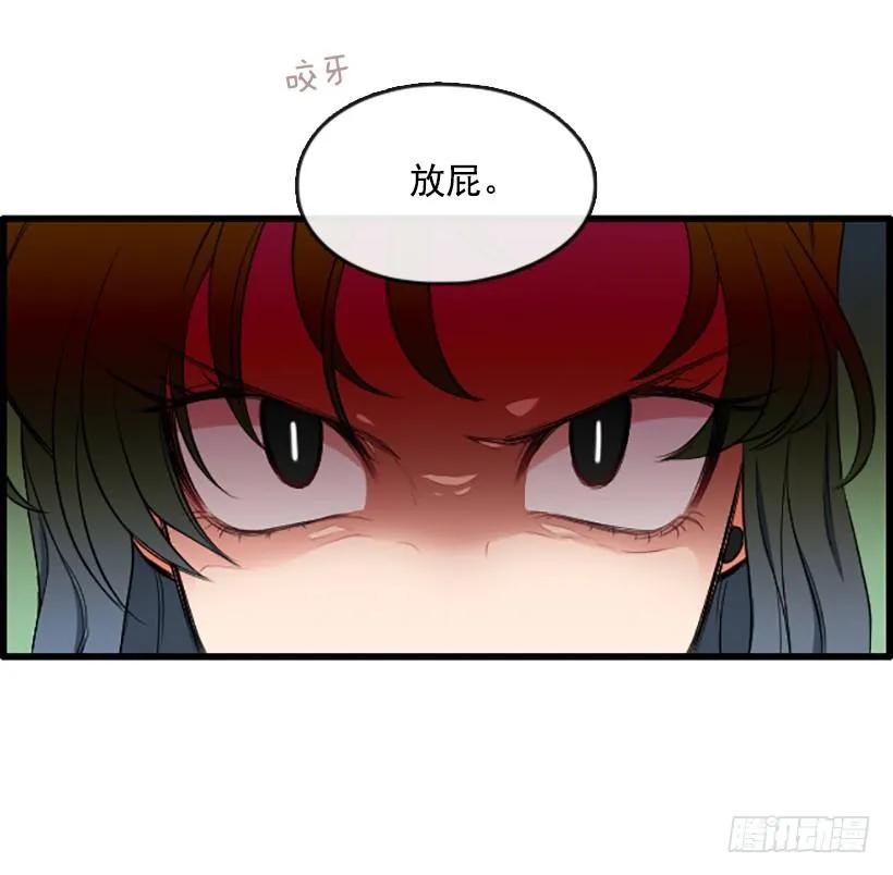 《没有你就好了》低调一点 第24页