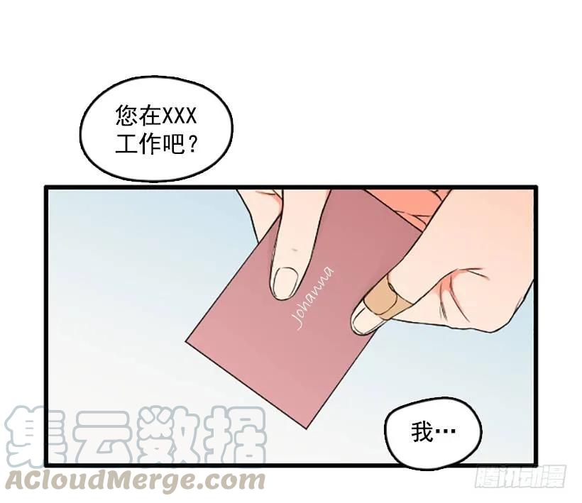 《没有你就好了》低调一点 第31页