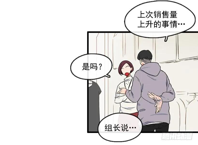 《没有你就好了》低调一点 第13页