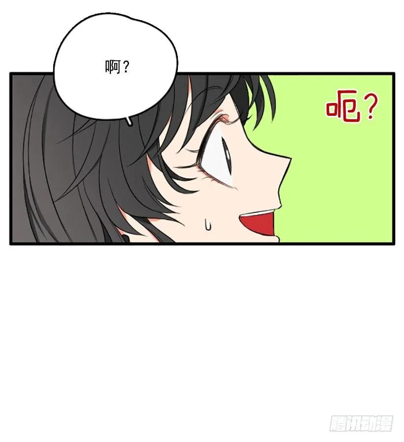 《没有你就好了》低调一点 第38页