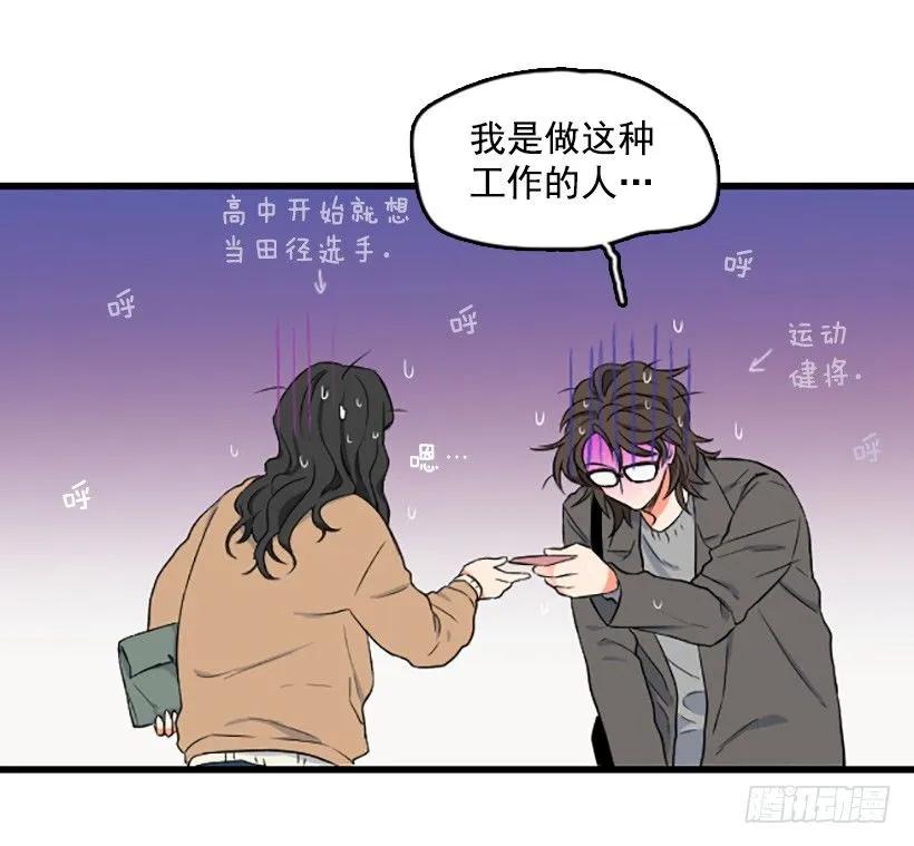 《没有你就好了》低调一点 第32页