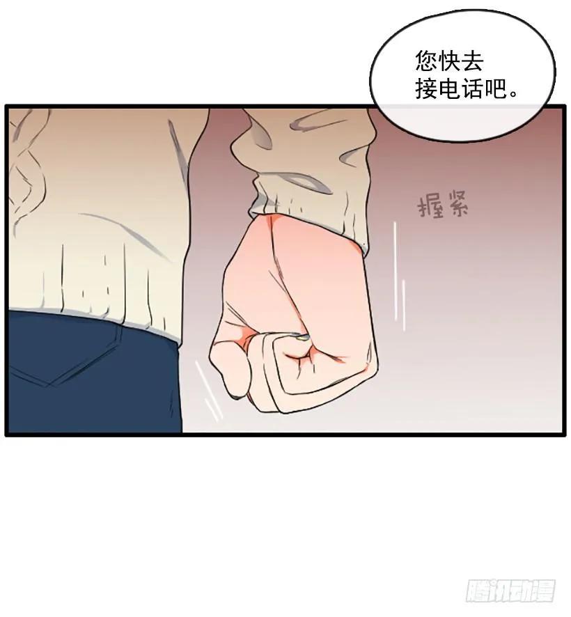 《没有你就好了》低调一点 第14页
