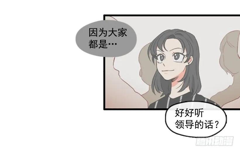 《没有你就好了》低调一点 第23页