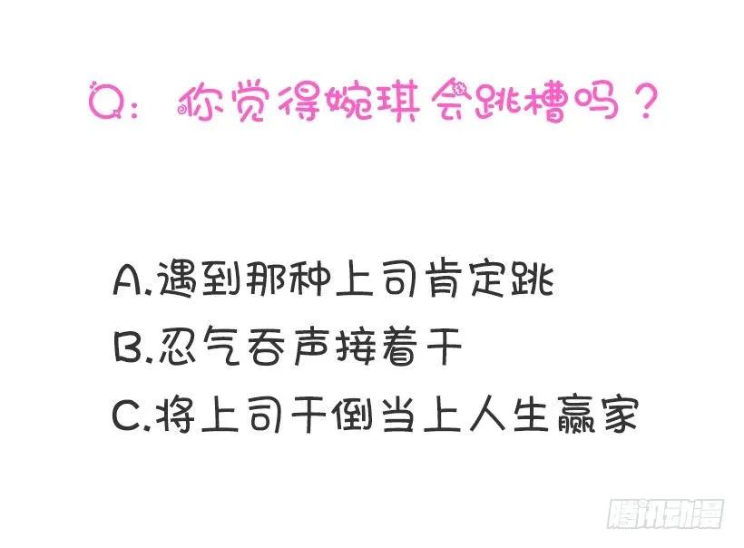 《没有你就好了》低调一点 第47页