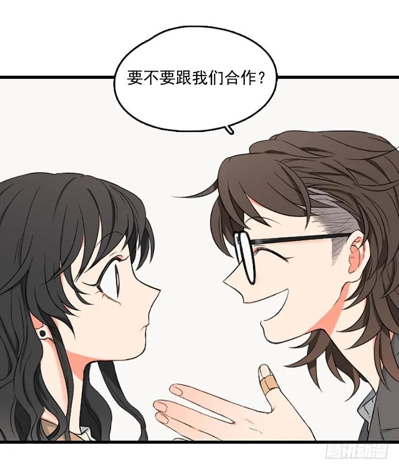 《没有你就好了》低调一点 第37页