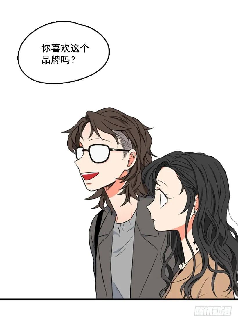 《没有你就好了》低调一点 第25页