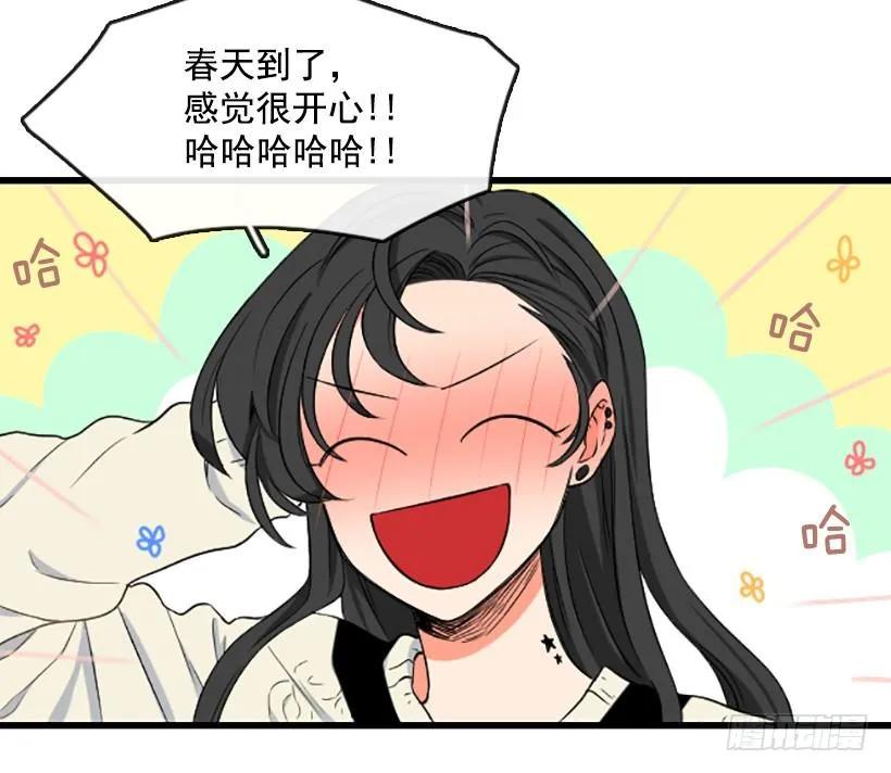 《没有你就好了》低调一点 第4页