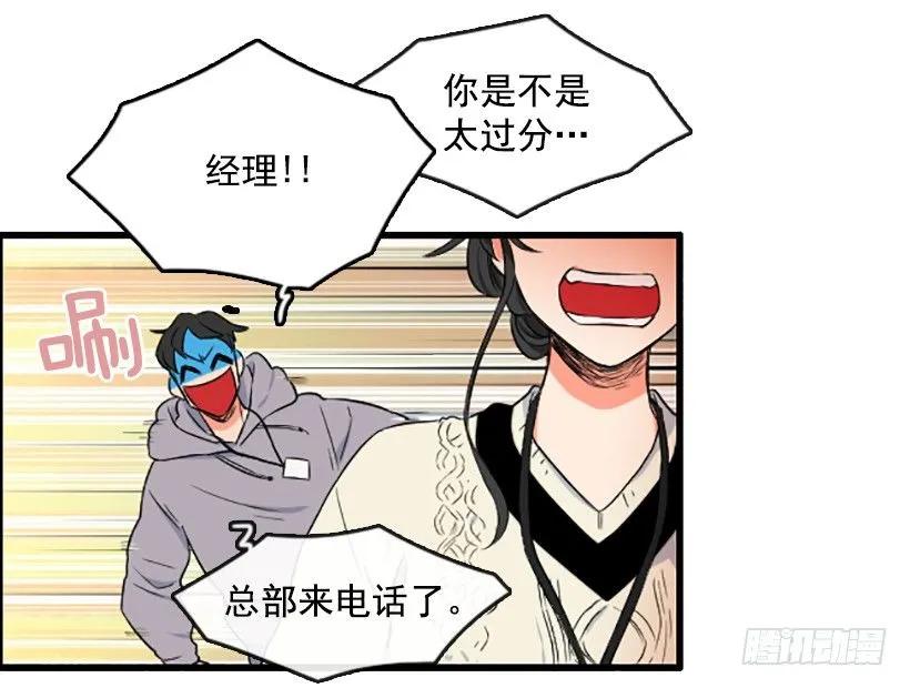 《没有你就好了》低调一点 第12页
