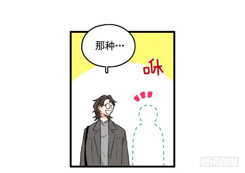 《没有你就好了》低调一点 第28页