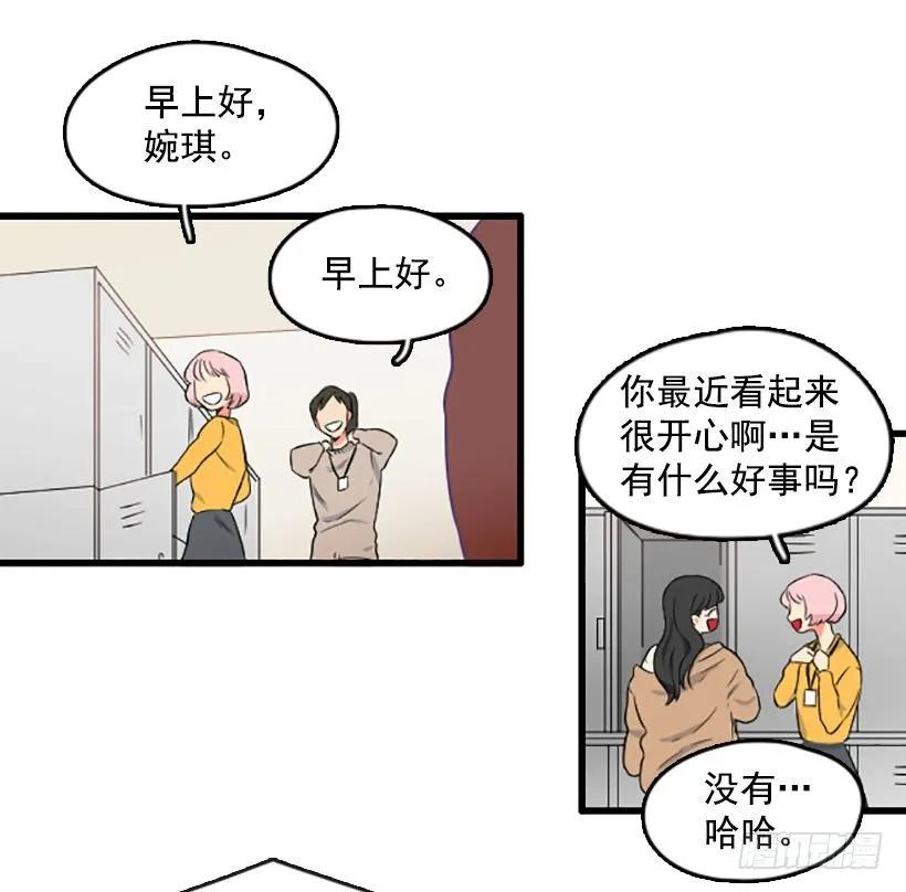 《没有你就好了》低调一点 第3页