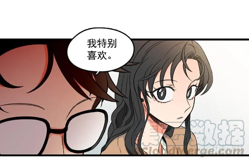 《没有你就好了》低调一点 第26页