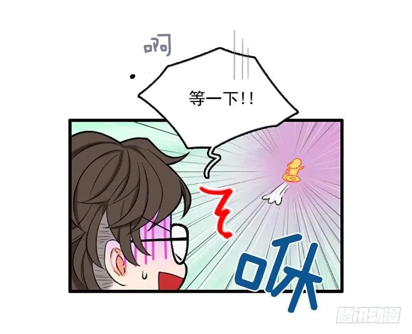 《没有你就好了》低调一点 第29页