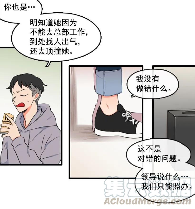 《没有你就好了》低调一点 第16页