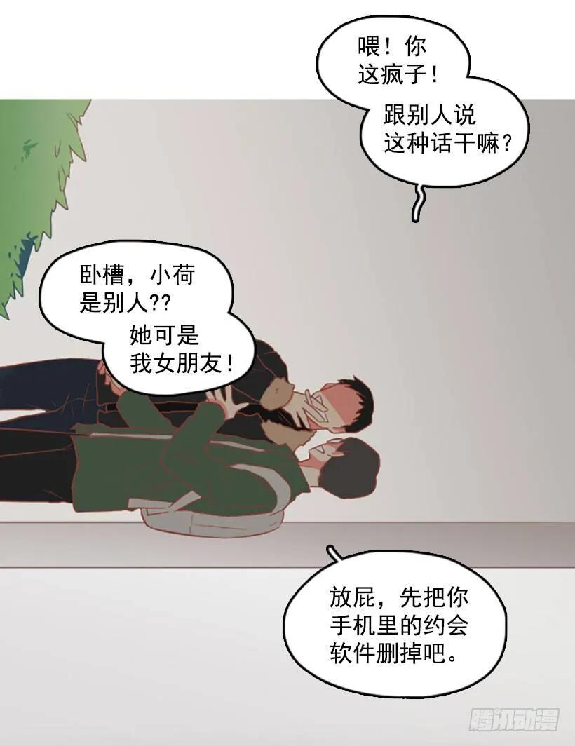 《没有你就好了》这是重点吗 第38页