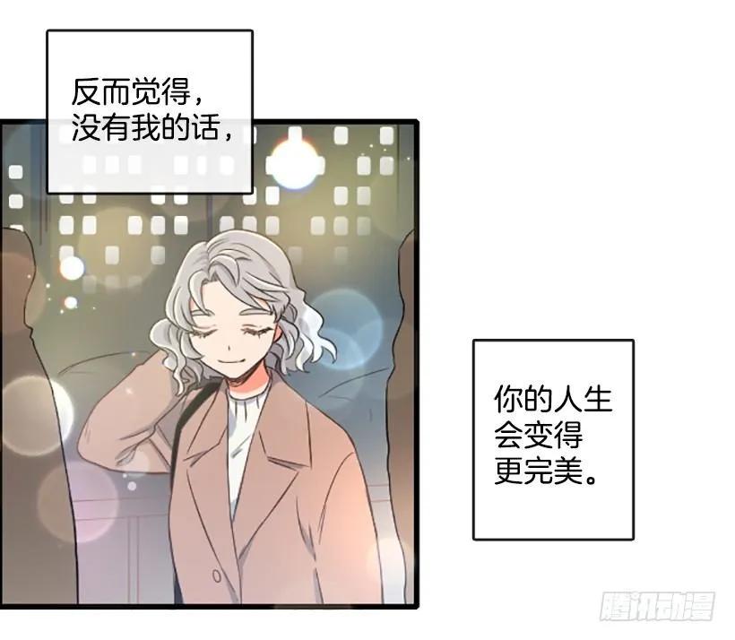 《没有你就好了》这是重点吗 第24页