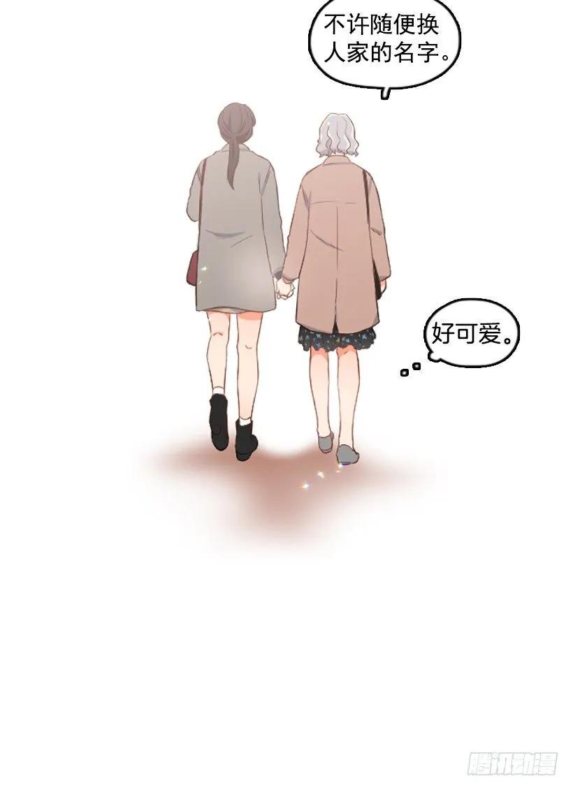 《没有你就好了》这是重点吗 第32页
